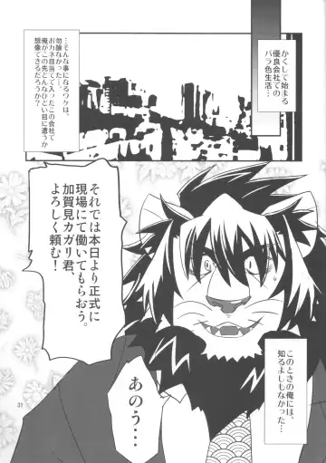 [Abasiri Sippo] Kagaribi Riot Vol. 1 Fhentai - Page 32