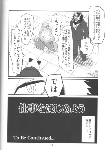 [Abasiri Sippo] Kagaribi Riot Vol. 1 Fhentai - Page 33