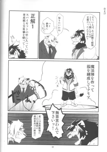 [Abasiri Sippo] Kagaribi Riot Vol. 1 Fhentai - Page 35