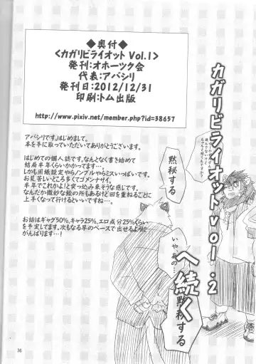 [Abasiri Sippo] Kagaribi Riot Vol. 1 Fhentai - Page 37