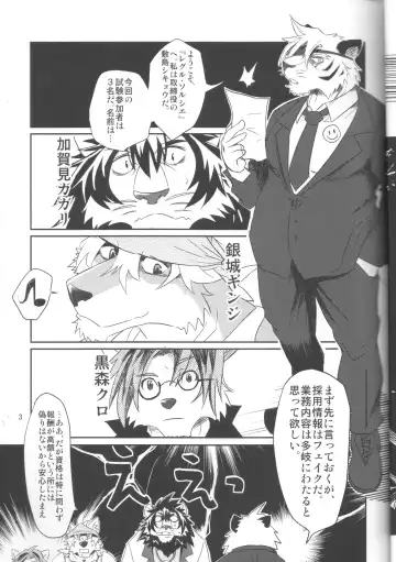 [Abasiri Sippo] Kagaribi Riot Vol. 1 Fhentai - Page 4