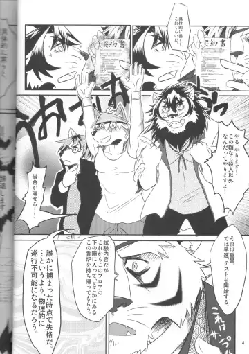 [Abasiri Sippo] Kagaribi Riot Vol. 1 Fhentai - Page 5