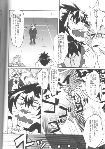 [Abasiri Sippo] Kagaribi Riot Vol. 1 Fhentai - Page 7