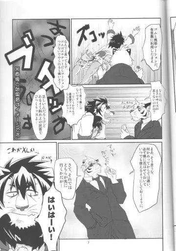 [Abasiri Sippo] Kagaribi Riot Vol. 1 Fhentai - Page 8