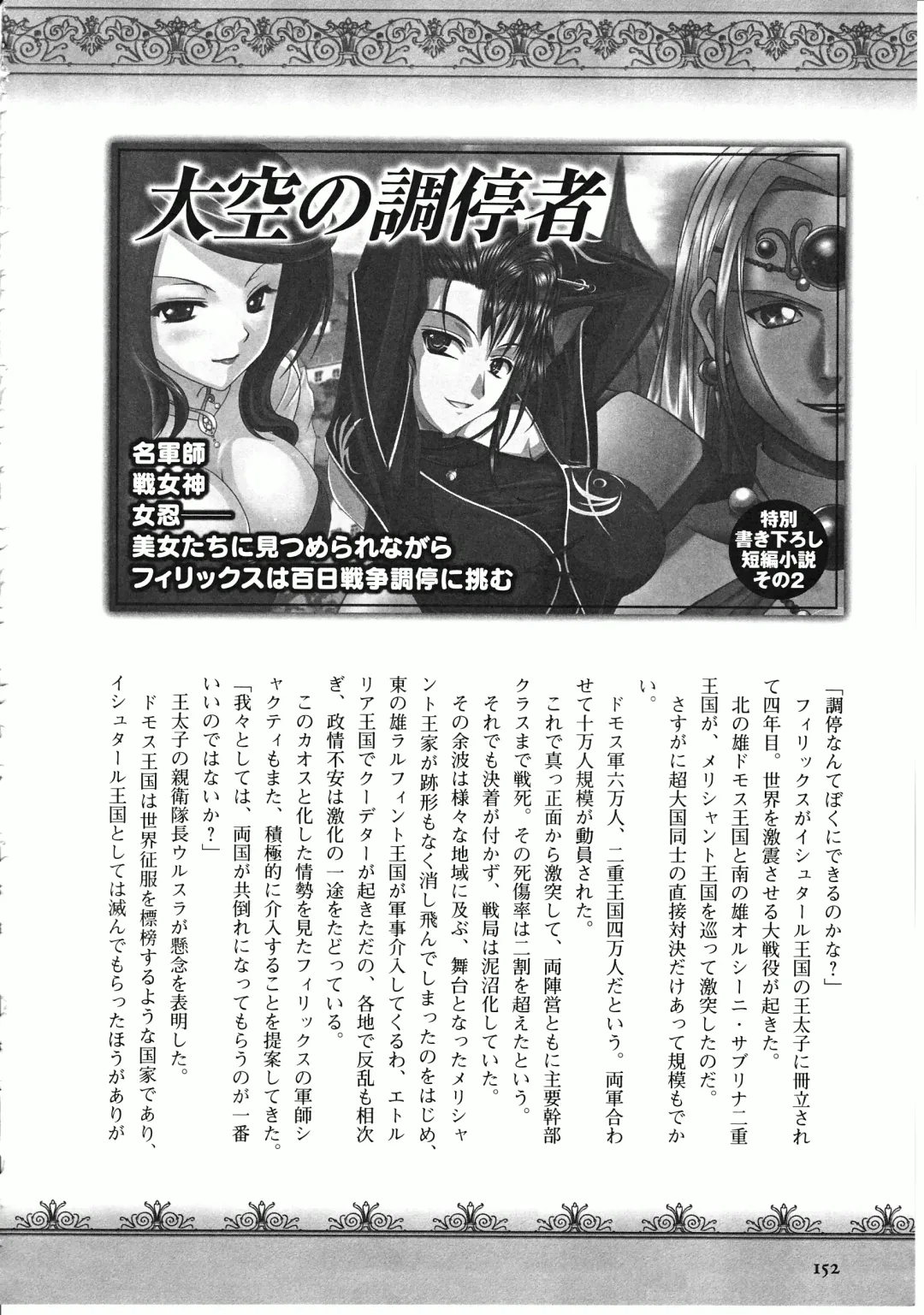 Takeuti Ken's Harem Series Official Guide Book Fhentai - Page 105