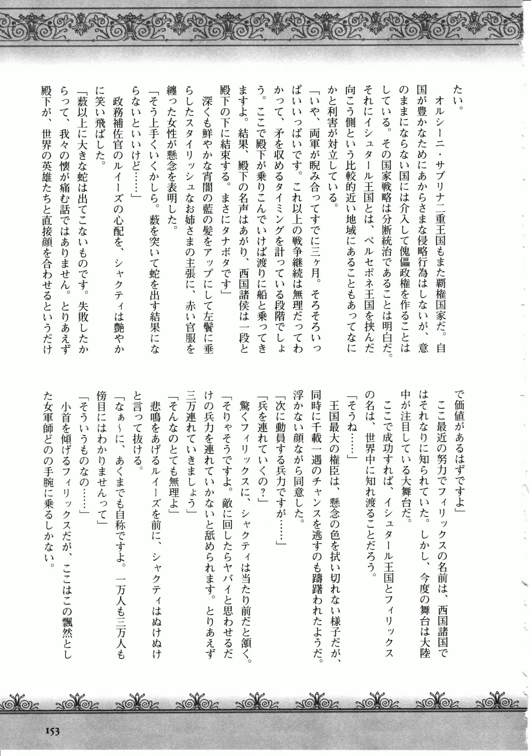 Takeuti Ken's Harem Series Official Guide Book Fhentai - Page 106