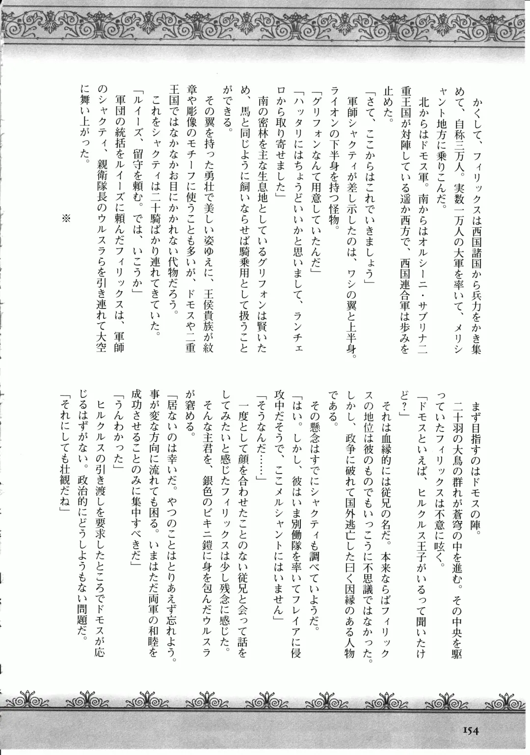 Takeuti Ken's Harem Series Official Guide Book Fhentai - Page 107