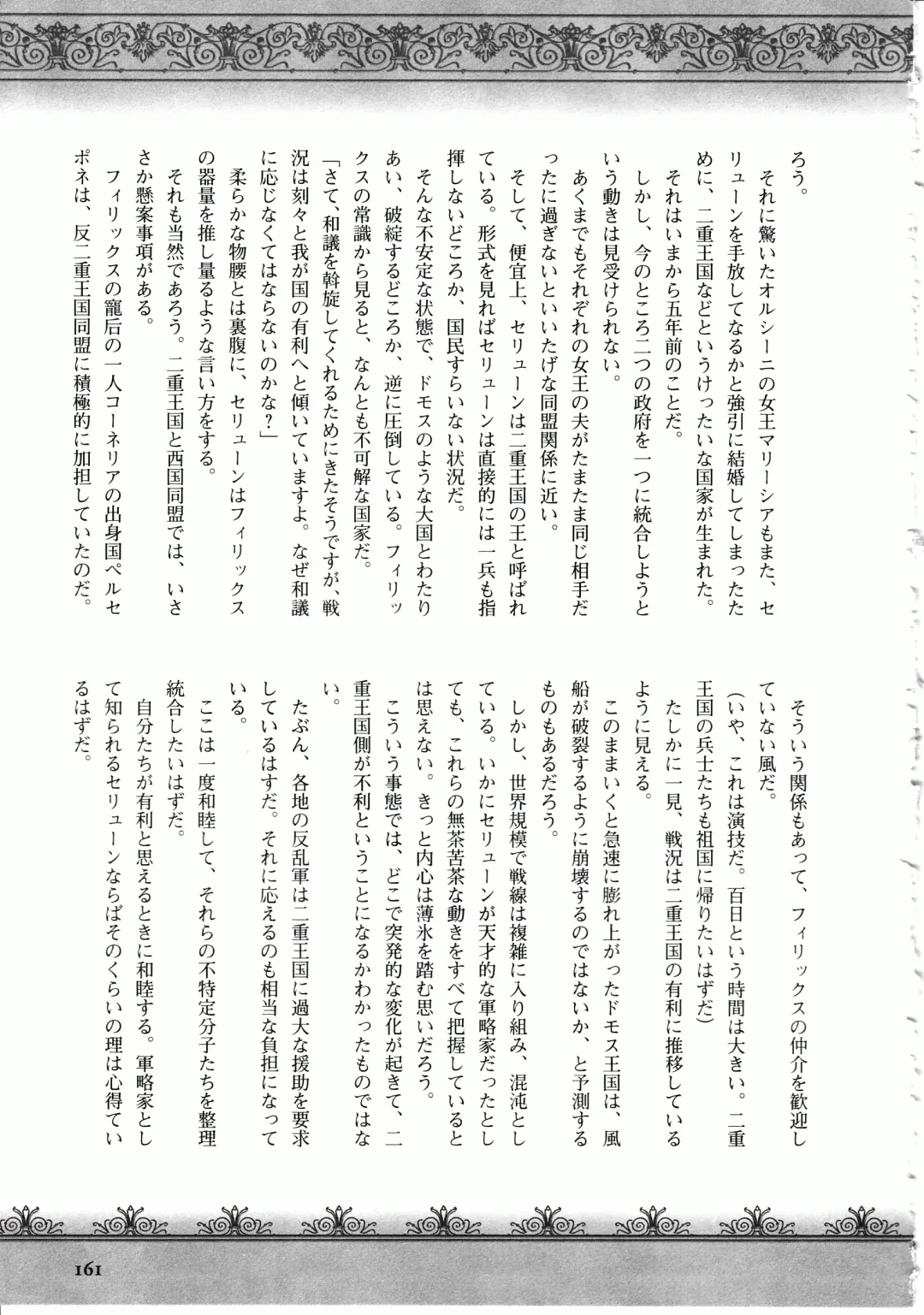 Takeuti Ken's Harem Series Official Guide Book Fhentai - Page 114