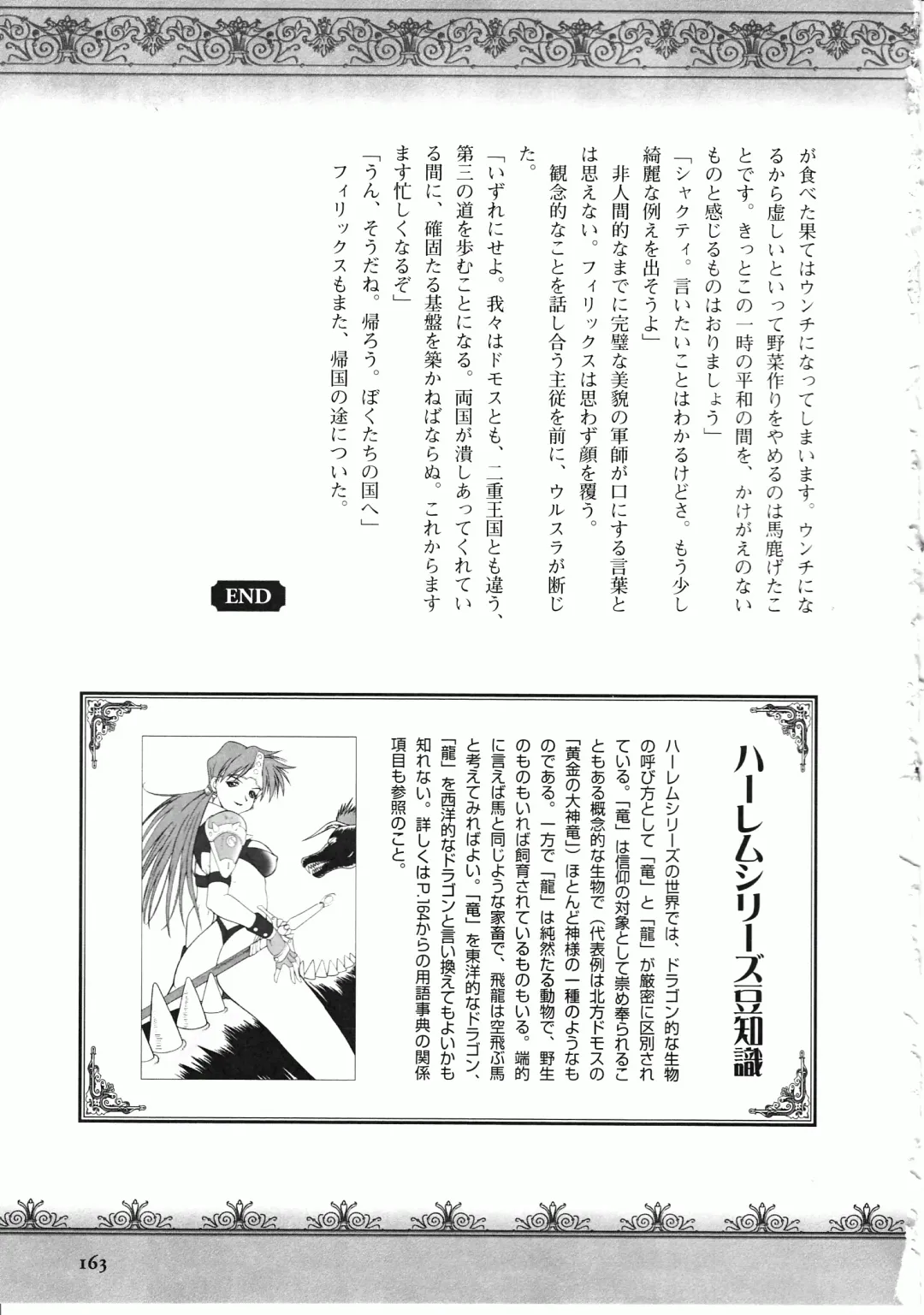 Takeuti Ken's Harem Series Official Guide Book Fhentai - Page 116