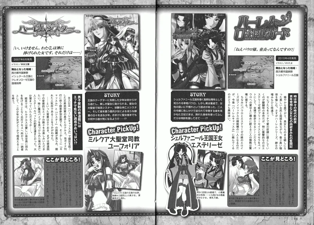 Takeuti Ken's Harem Series Official Guide Book Fhentai - Page 17