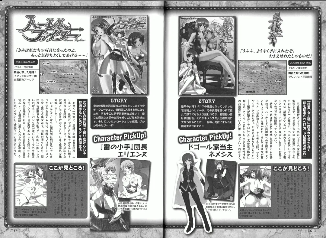 Takeuti Ken's Harem Series Official Guide Book Fhentai - Page 23