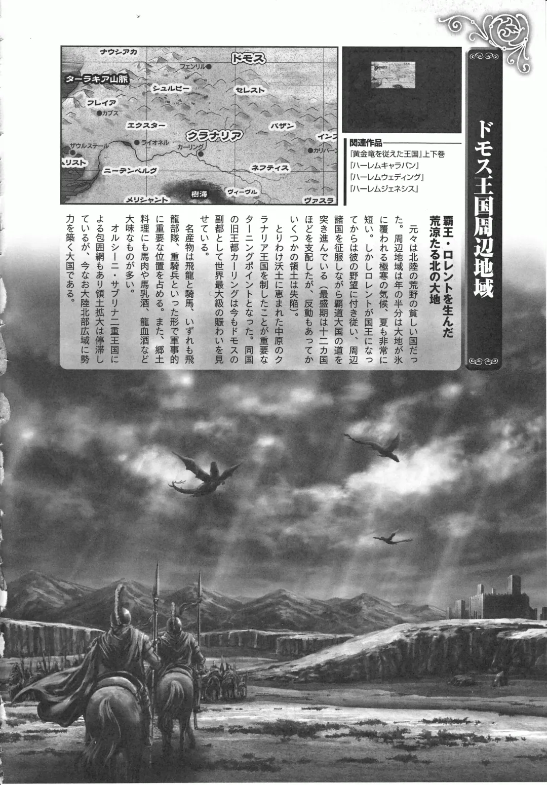 Takeuti Ken's Harem Series Official Guide Book Fhentai - Page 34