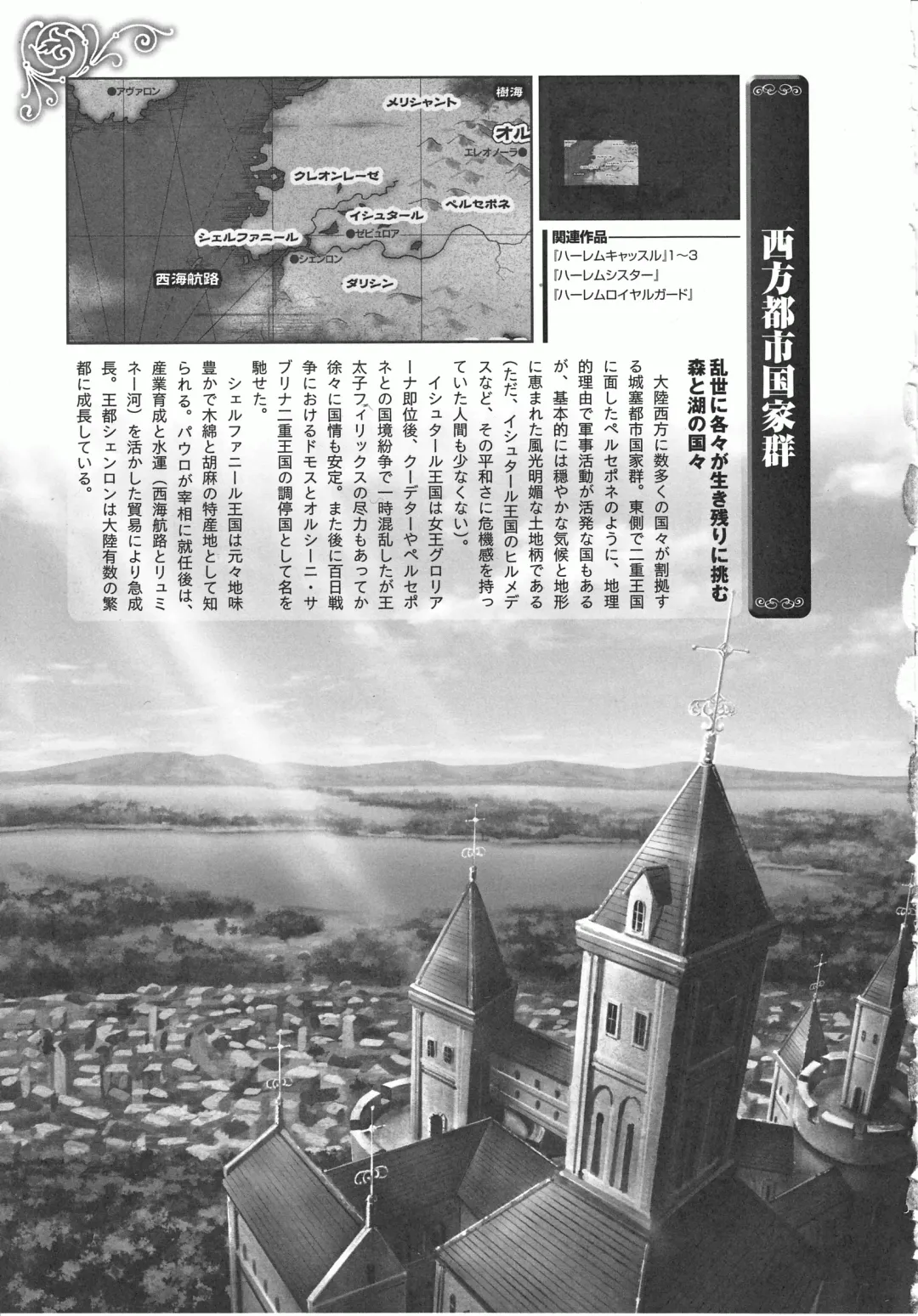 Takeuti Ken's Harem Series Official Guide Book Fhentai - Page 35