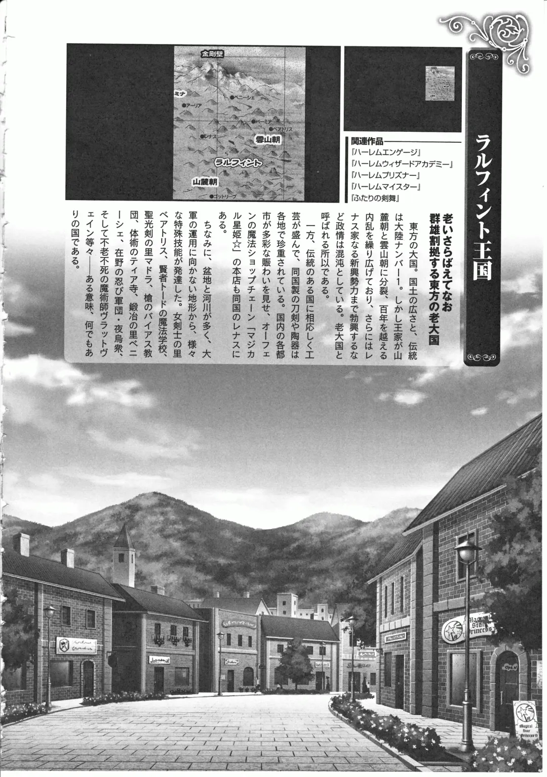 Takeuti Ken's Harem Series Official Guide Book Fhentai - Page 36