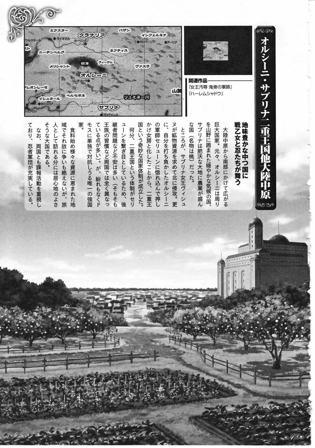 Takeuti Ken's Harem Series Official Guide Book Fhentai - Page 37