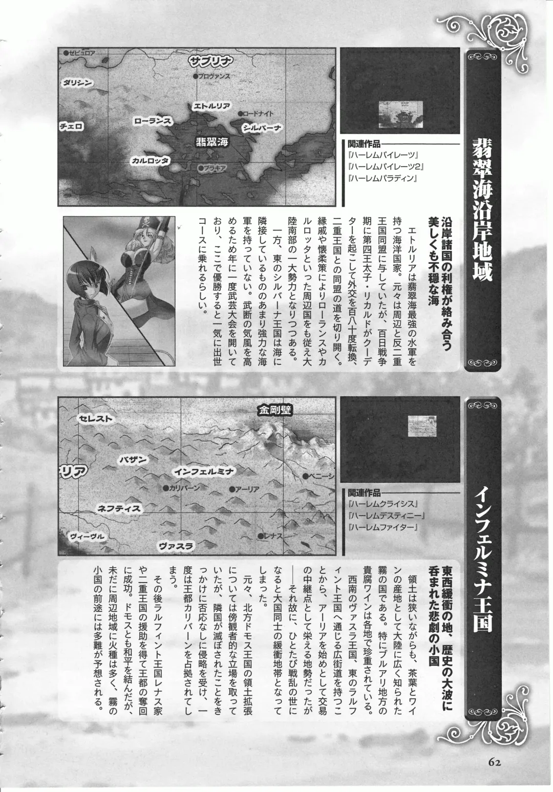 Takeuti Ken's Harem Series Official Guide Book Fhentai - Page 38