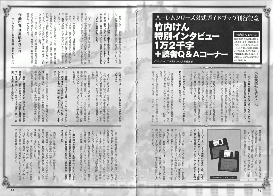 Takeuti Ken's Harem Series Official Guide Book Fhentai - Page 40