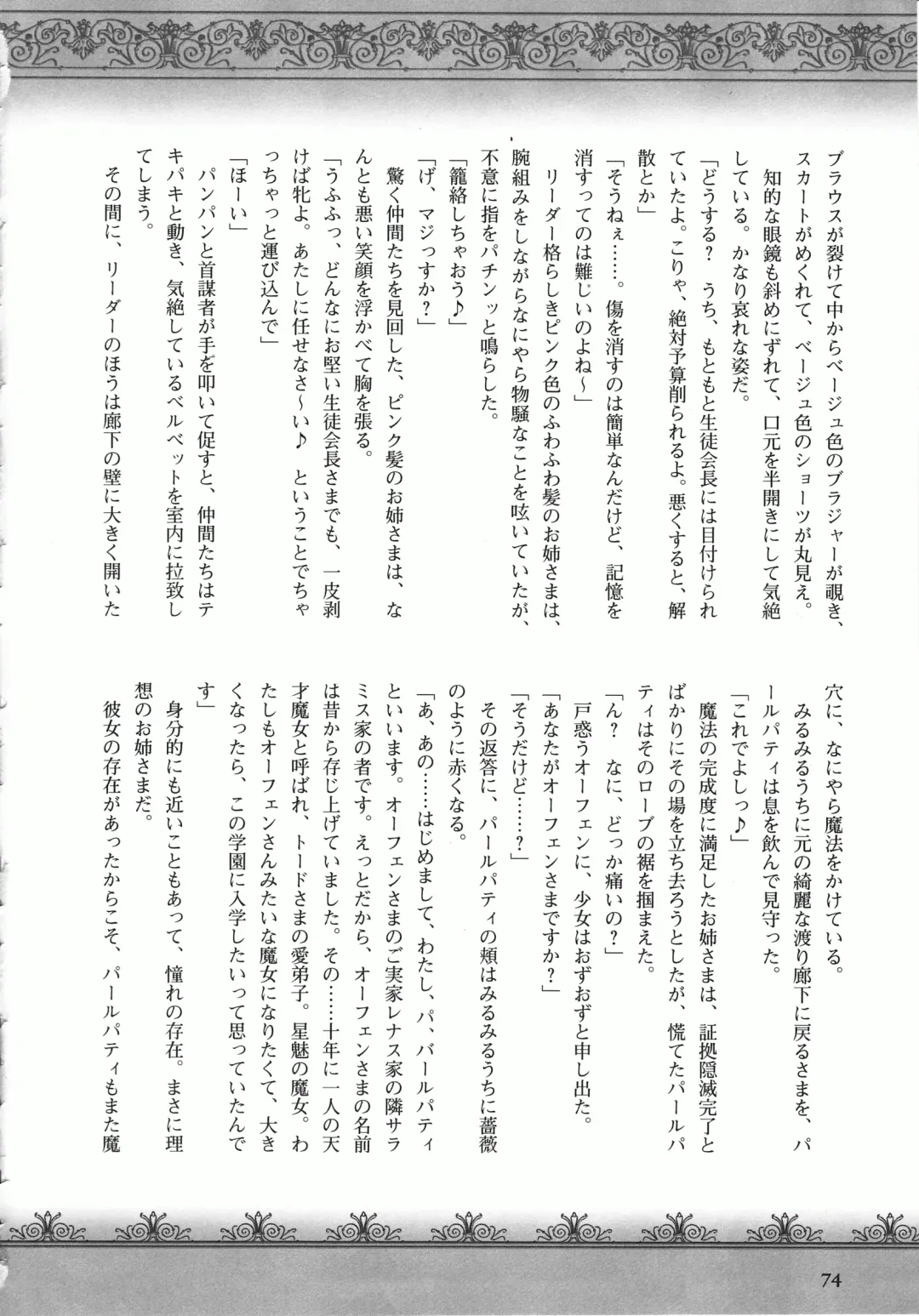 Takeuti Ken's Harem Series Official Guide Book Fhentai - Page 47