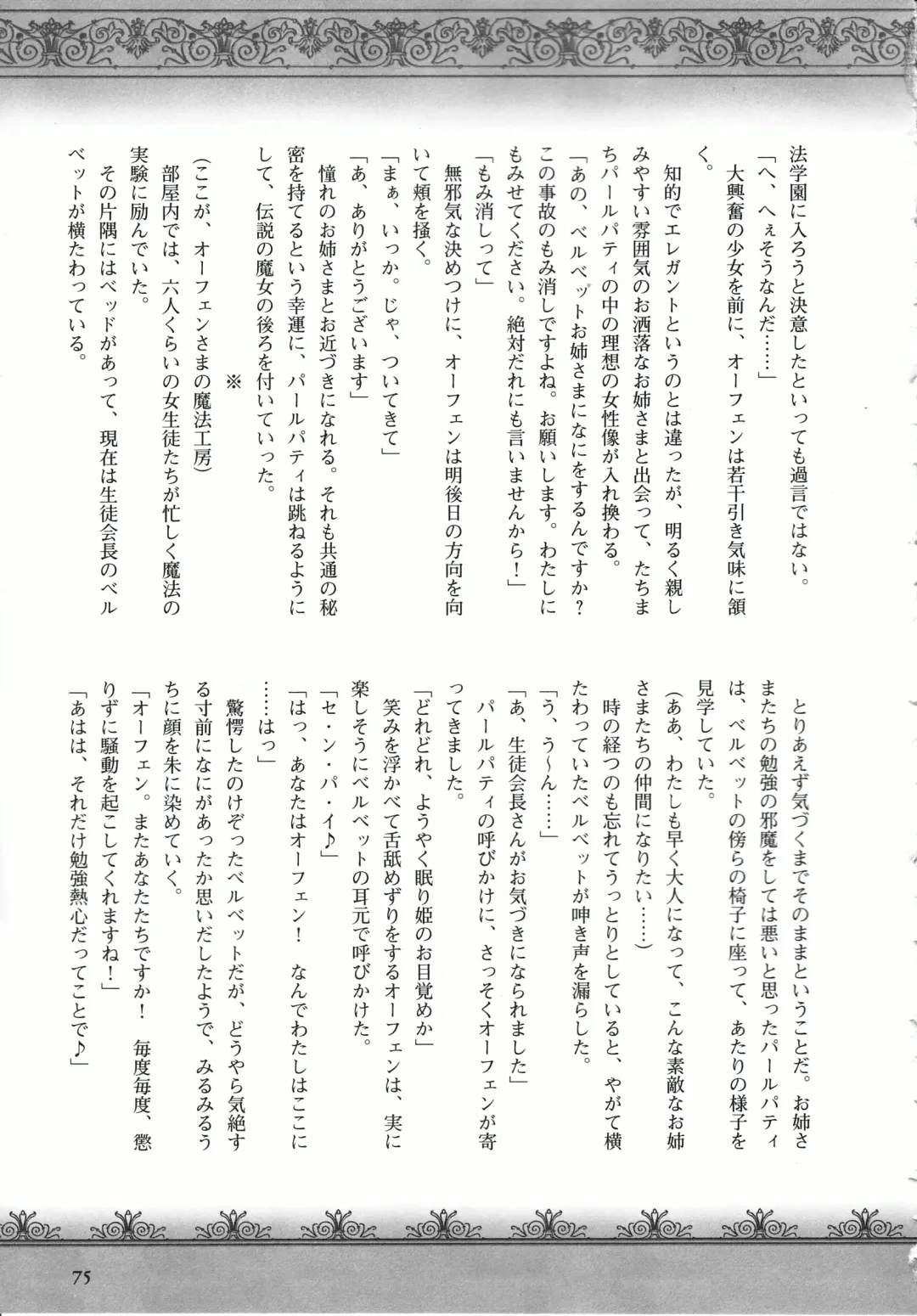 Takeuti Ken's Harem Series Official Guide Book Fhentai - Page 48