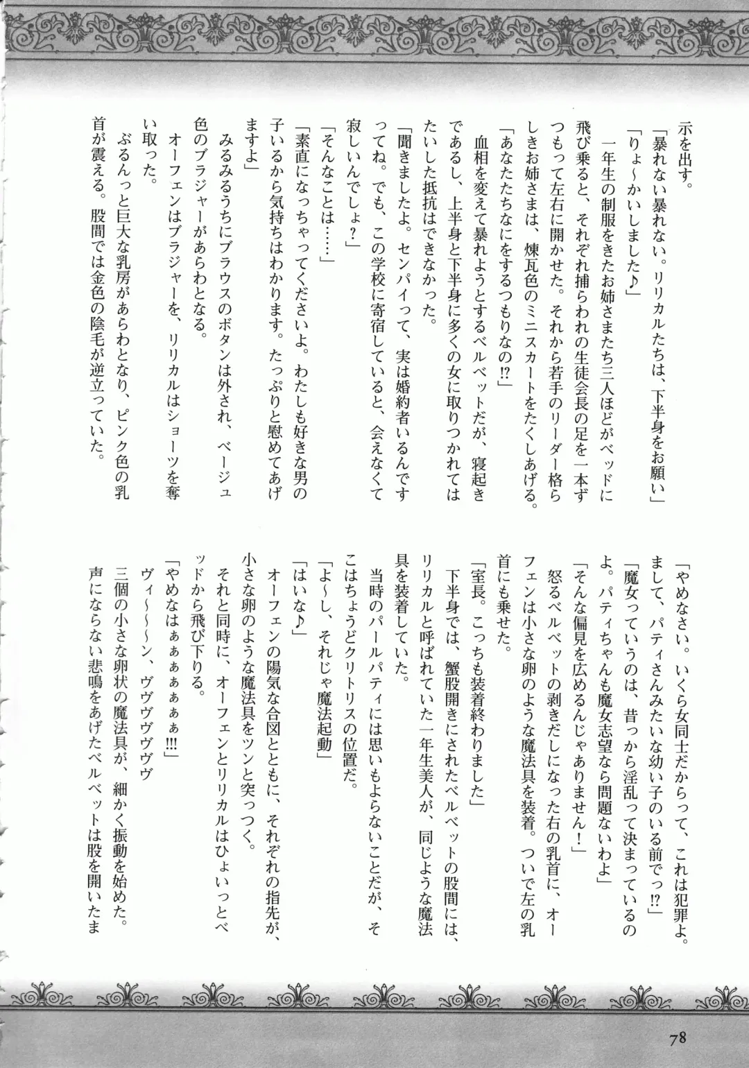 Takeuti Ken's Harem Series Official Guide Book Fhentai - Page 51