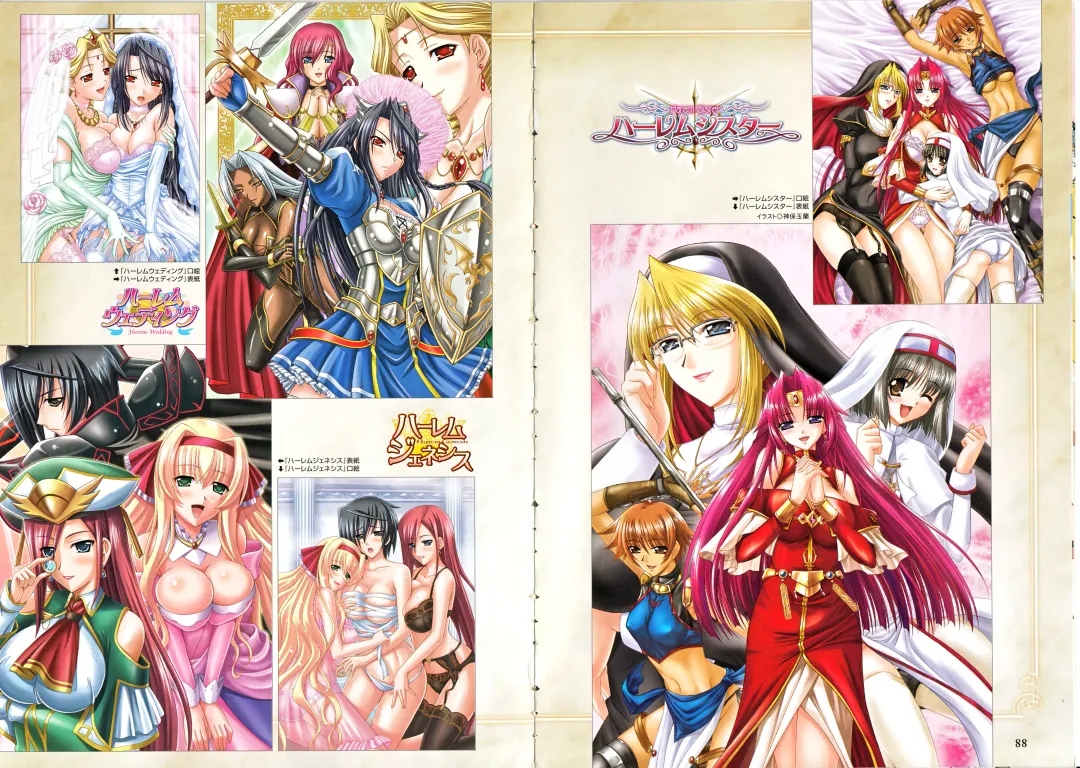 Takeuti Ken's Harem Series Official Guide Book Fhentai - Page 59
