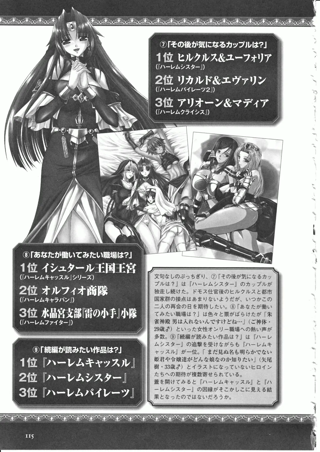 Takeuti Ken's Harem Series Official Guide Book Fhentai - Page 73