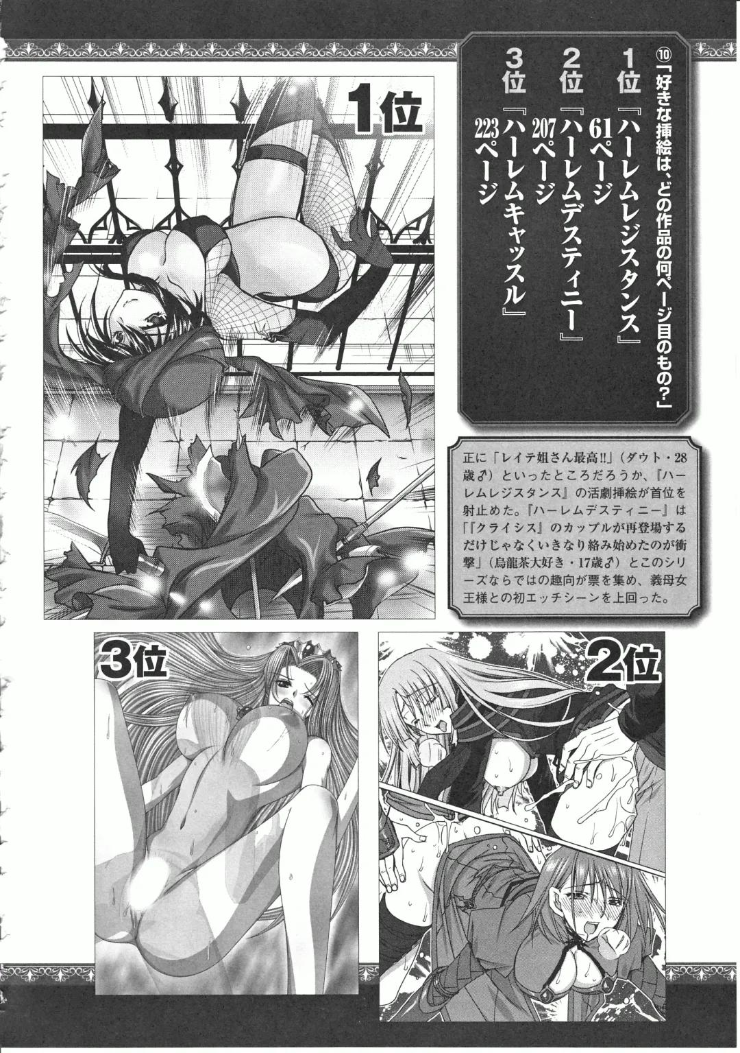 Takeuti Ken's Harem Series Official Guide Book Fhentai - Page 74