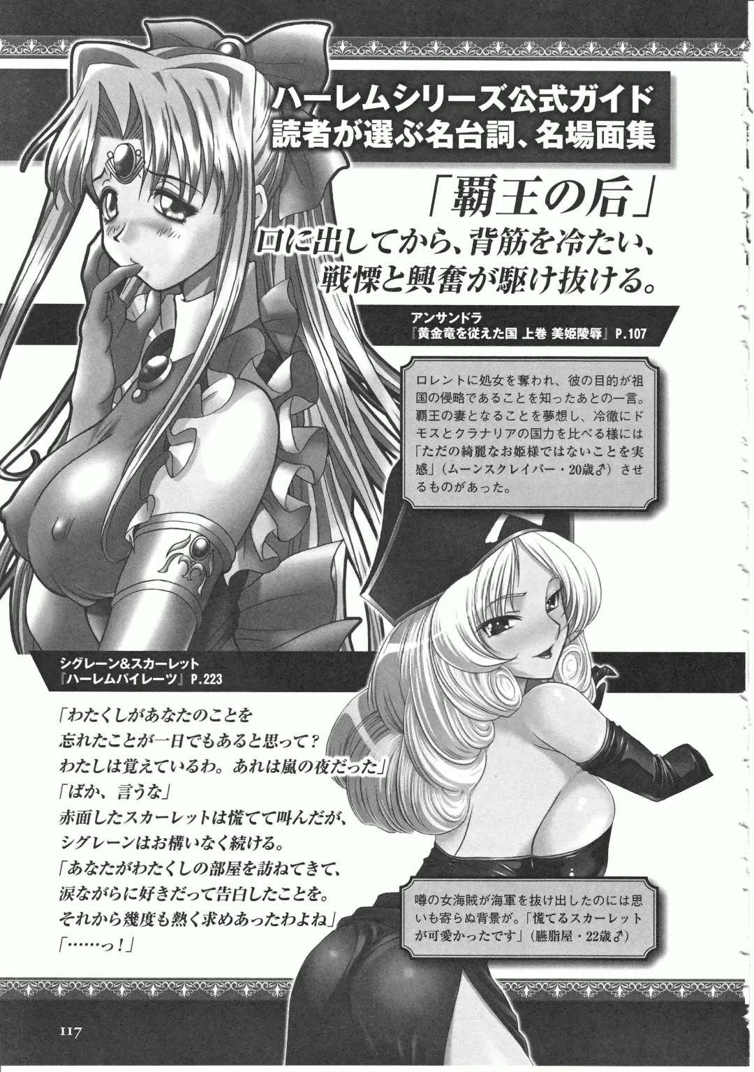 Takeuti Ken's Harem Series Official Guide Book Fhentai - Page 75