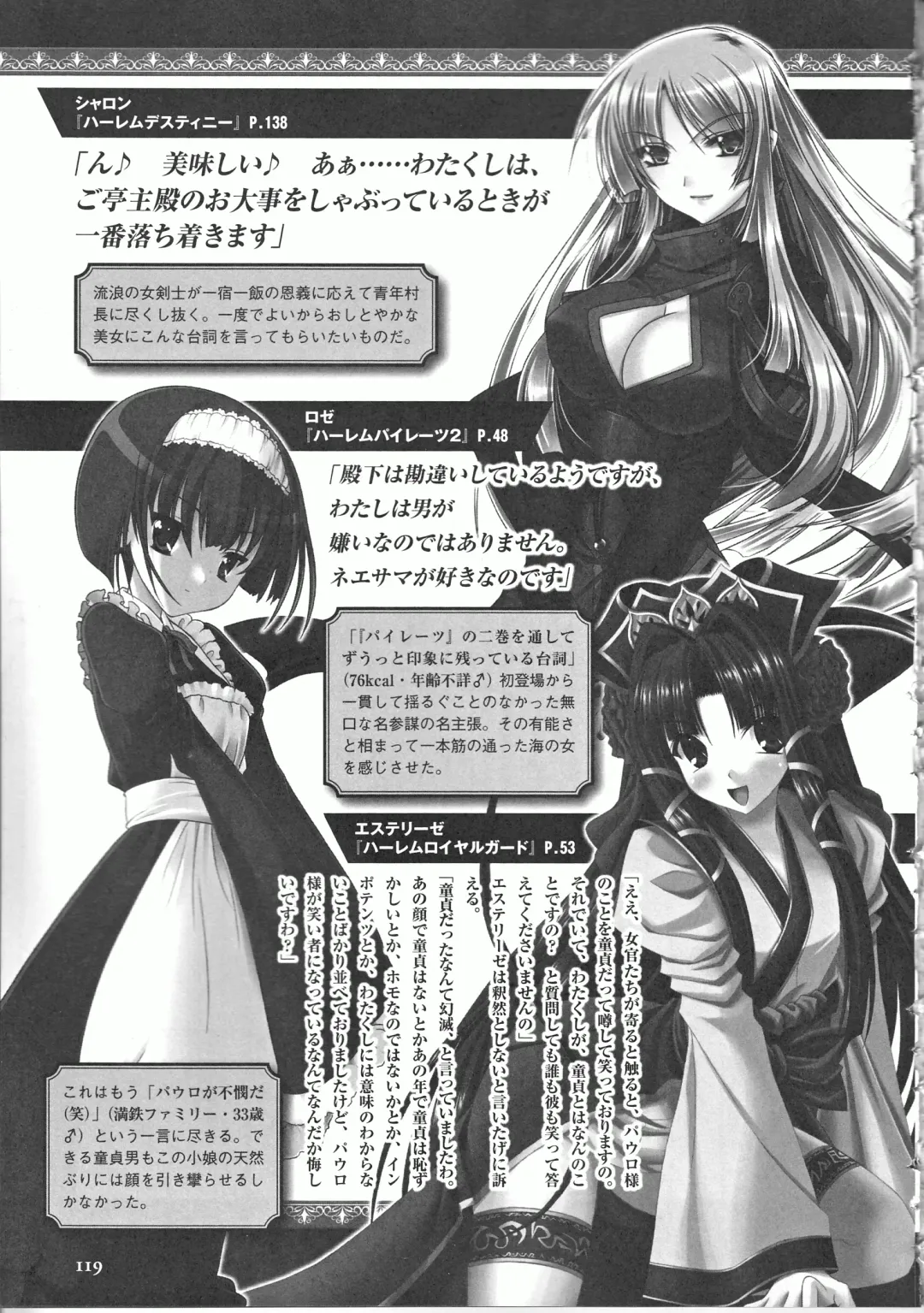 Takeuti Ken's Harem Series Official Guide Book Fhentai - Page 77