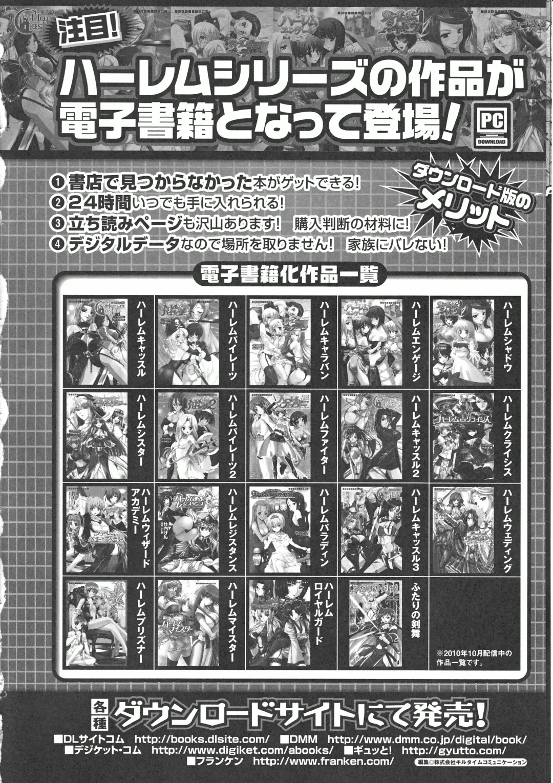 Takeuti Ken's Harem Series Official Guide Book Fhentai - Page 83