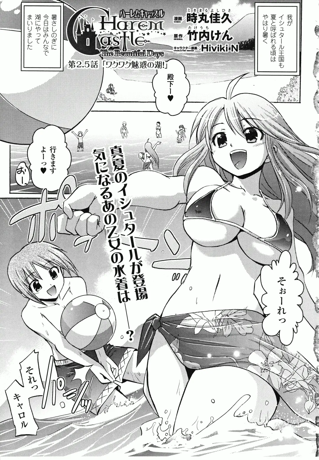 Takeuti Ken's Harem Series Official Guide Book Fhentai - Page 84