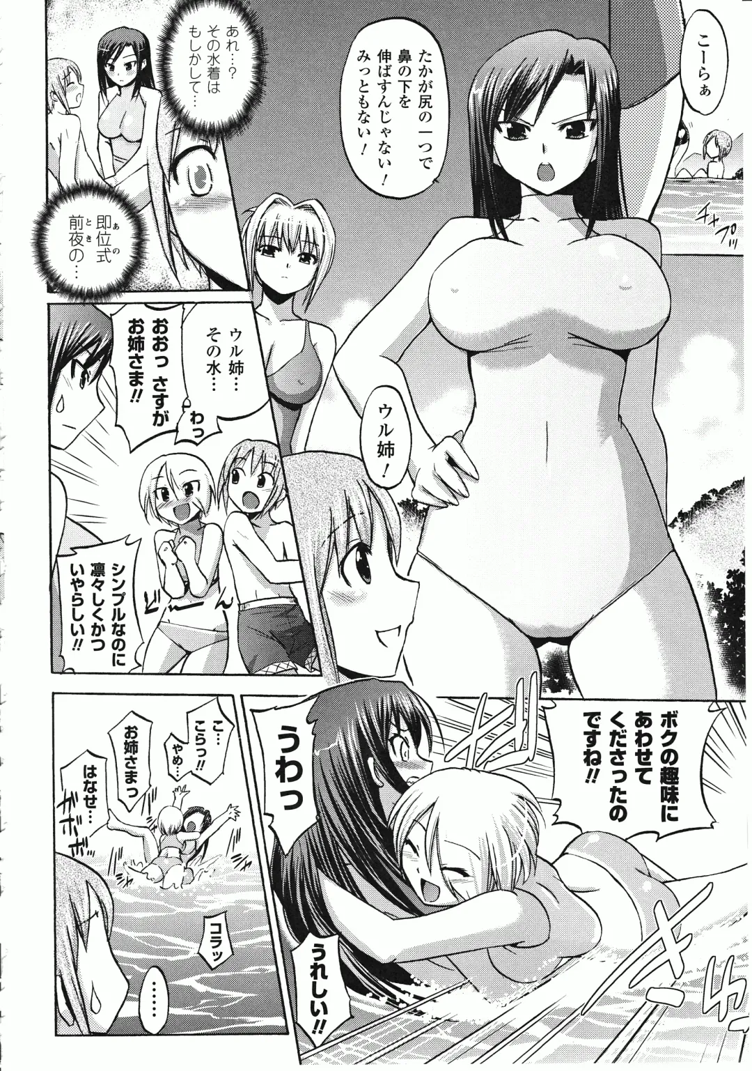 Takeuti Ken's Harem Series Official Guide Book Fhentai - Page 89