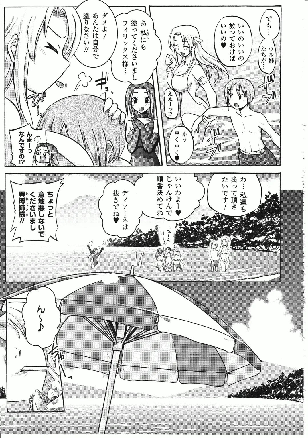 Takeuti Ken's Harem Series Official Guide Book Fhentai - Page 92