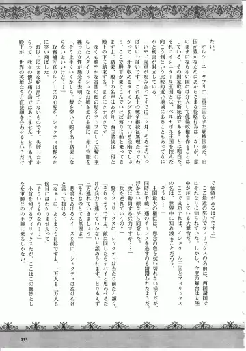 Takeuti Ken's Harem Series Official Guide Book Fhentai - Page 106