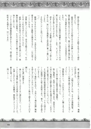 Takeuti Ken's Harem Series Official Guide Book Fhentai - Page 108