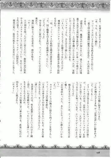 Takeuti Ken's Harem Series Official Guide Book Fhentai - Page 111