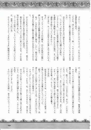 Takeuti Ken's Harem Series Official Guide Book Fhentai - Page 112