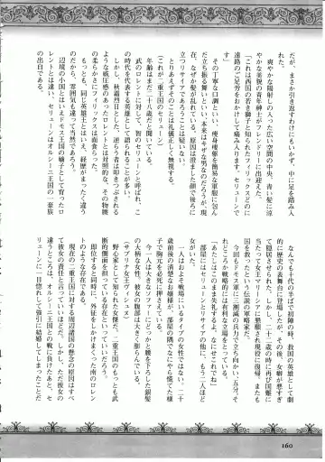 Takeuti Ken's Harem Series Official Guide Book Fhentai - Page 113