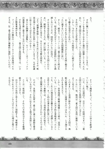 Takeuti Ken's Harem Series Official Guide Book Fhentai - Page 114