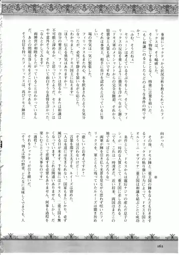 Takeuti Ken's Harem Series Official Guide Book Fhentai - Page 115