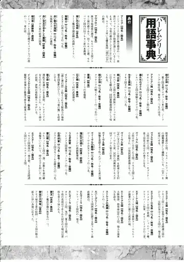 Takeuti Ken's Harem Series Official Guide Book Fhentai - Page 117