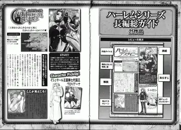 Takeuti Ken's Harem Series Official Guide Book Fhentai - Page 15