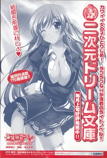 Takeuti Ken's Harem Series Official Guide Book Fhentai - Page 3