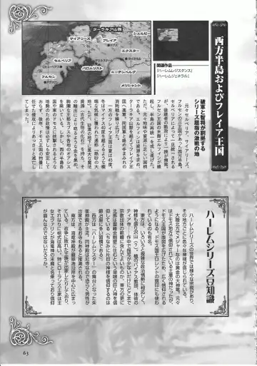 Takeuti Ken's Harem Series Official Guide Book Fhentai - Page 39