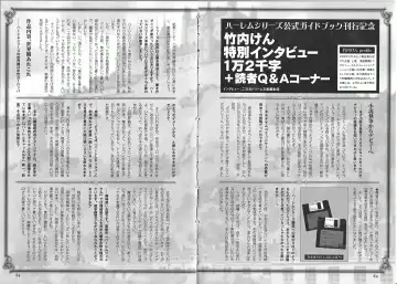 Takeuti Ken's Harem Series Official Guide Book Fhentai - Page 40