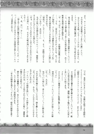 Takeuti Ken's Harem Series Official Guide Book Fhentai - Page 45