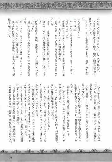 Takeuti Ken's Harem Series Official Guide Book Fhentai - Page 46