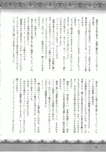 Takeuti Ken's Harem Series Official Guide Book Fhentai - Page 49