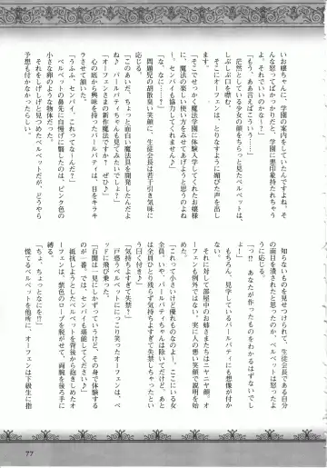 Takeuti Ken's Harem Series Official Guide Book Fhentai - Page 50