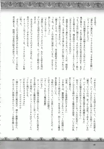 Takeuti Ken's Harem Series Official Guide Book Fhentai - Page 51